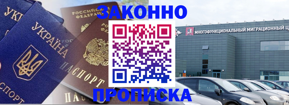 найти адрес прописки в Барабинске