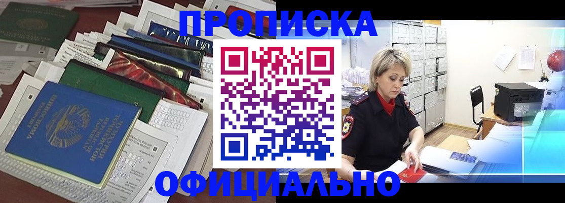 регистрация для школы в Барабинске